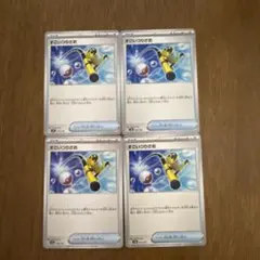 ポケモンカード すごいつりざお 4枚セットのサムネイル