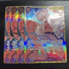 ワンピースカード ルフィ ニカ シークレット　4枚