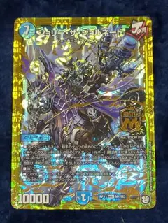 2025年最新】ジョリー・ザ・ジョルネードの人気アイテム - メルカリ