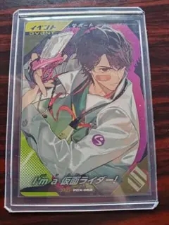 ガンバレジェンズ I'm a 仮面ライダー! PR