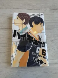 ハイキュー!! 39巻 - メルカリ