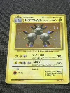 PSA7】ポケモンカード旧裏 レアコイル 初版 マークなし - メルカリ