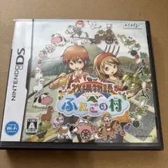 牧場物語 ふたごの村 ニンテンドーDS