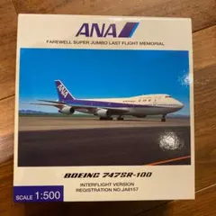 全日空商事 1/200 B747-81SR JA8157 ラストフライト仕様 全日空商事1/200 B747-81SR ラストフライト 1/200 B747SR-100