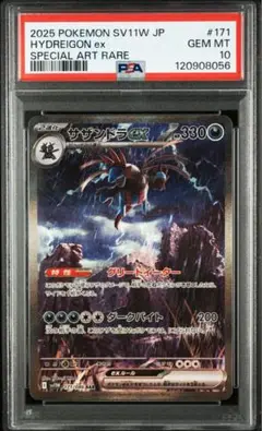 2025年最新】サザンドラex sar psa10の人気アイテム - メルカリ