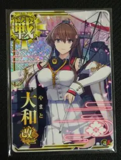 2025年最新】艦これアーケード 大和 ホロの人気アイテム - メルカリ