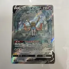 ザシアンv sar ザマゼンタv sar PSA9 PSA10 PSA10 2連番】ザシアンV SAR ザマゼンタV SAR - メルカリ