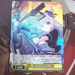 ヴァイスシュヴァルツ RR 約束された勝利の剣 セイバー エクスカリバー