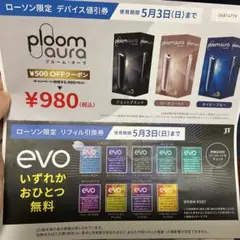 ローソン限定　プルーム・オーラ値引券&evo リフィル引換券