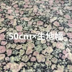 リバティラミネート　チャイブスモーキーピンク