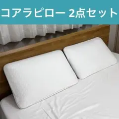 コアラピロー 2つセット