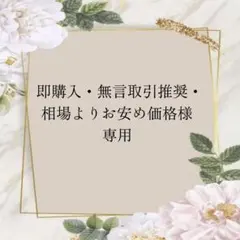 2026年最新】無言取引の人気アイテム - メルカリ