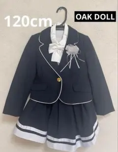 OAK DOLL フォーマル 4点セット 120cm 入学式 卒園