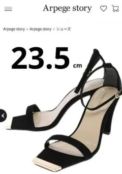 【Arpege story】スクエアプレートサンダル　ブラック　23.5のサムネイル