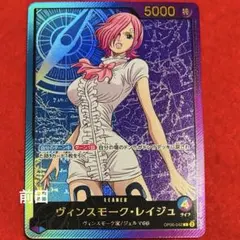 2026年最新】ワンピースカード パラレル レイジュの人気アイテム
