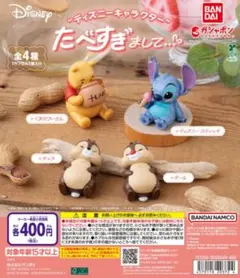 バンダイ ディズニー たべすぎまして くまのプーさん