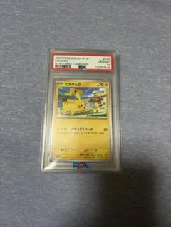【PSA10】ピカチュウ プロモ げきとうスパーク ジムプロモ リザードン