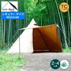2026年最新】テンマクデザイン サーカスTC【サンド】の人気アイテム