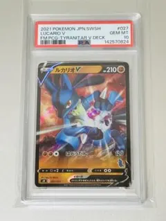 ルカリオ＆メルメタルGX rr psa10 - メルカリ