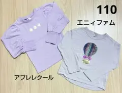 トップス 長袖 110 女の子