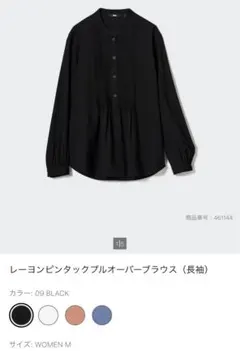 UNIQLO レーヨンピンタックブラウス M ブラック