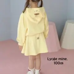 Lycée mine.* ポムポムプリン パーカー スカート セットアップ