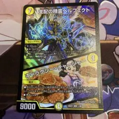 支配の精霊ペルフェクト　1枚