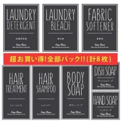 お買い得♡耐水ラベルシール【シンプルBセット8】豪華8枚セット‼︎