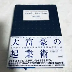 2026年最新】大富豪の起業術の人気アイテム - メルカリ