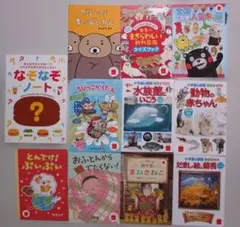 ハッピーセット絵本・図鑑