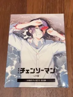 劇場版 チェンソーマン レゼ篇　映画　第4弾　入場特典　非売品