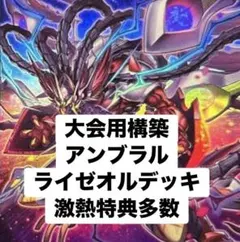 遊戯王 ミツルギライゼオル 構築済みデッキ MAIN40/EX15 - メルカリ
