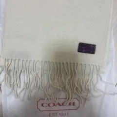 コーチ　マフラー　オフホワイト