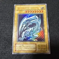 2026年最新】初期 ブルー アイズ ホワイト ドラゴンの人気アイテム