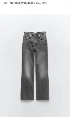ZARA TRF HIGH-RISE WIDE-LEG デニムパンツ切りっぱなし