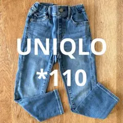 ユニクロ♫ ウルトラストレッチジーンズ 110