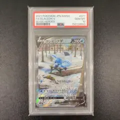 グレイシアV SR SA PSA10 PSA10)グレイシアV （スーパーレア）【ポケモンカード高価買取・査定