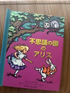 妖精のスカーフ アリソン=アトリー 神宮輝夫訳 絵つぼのひでお - メルカリ