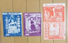 Vジャンプ付録 トレーディングカード 3枚セット