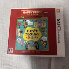 トモダチコレクション 新生活 ハッピープライスセレクション 3DS