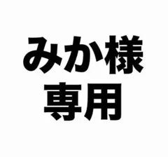 みか様専用 シクフォニ みこと 缶バッジ