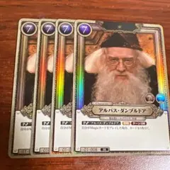 ハリーポッターカード アルバス・ダンブルドア SRパラレル 2枚セット ハリーポッターカード アルバス・ダンブルドア SRパラレル 2枚セット