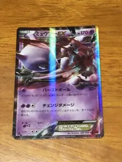 ミュウツーEX THE BEST OF XY 042/171 | Mercari