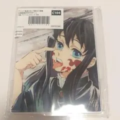 2025年最新】幕間画 無一郎の人気アイテム - メルカリ