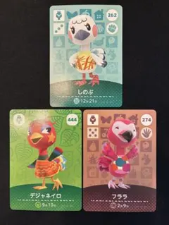 【匿名配送】あつ森amiiboカード しのぶ デジャネイロ フララ ダチョウ