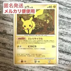 ポケモンカード ピカチュウ LV.15 DPBP#026 Pikachu 151 - メルカリ