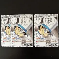 名探偵コナン　怪盗キッド　黒羽快斗　工藤新一　セット