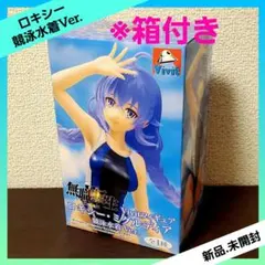 無職転生Ⅱ Vivitフィギュア ロキシー・ミグルディア 競泳水着Ver.