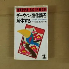ダーウィン―その生涯と業績／駒井 卓／培風館 ダーウィン その生涯と業績(駒井卓) ⁄ 古書かんたんむ ⁄ 古本、中古本