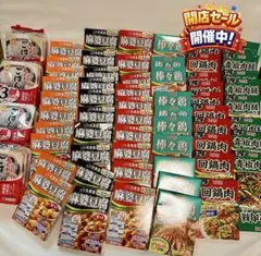 【大特価】717③ 丸美屋60点 ごはん12食 合計64点 食品詰め合わせのサムネイル